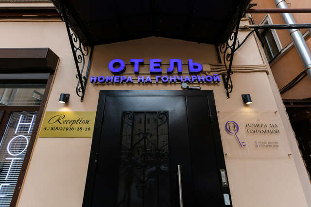 Мини-отель Номера на Гончарной Санкт-Петербург-67
