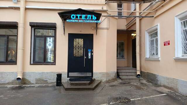 Мини-отель Номера на Гончарной Санкт-Петербург-129