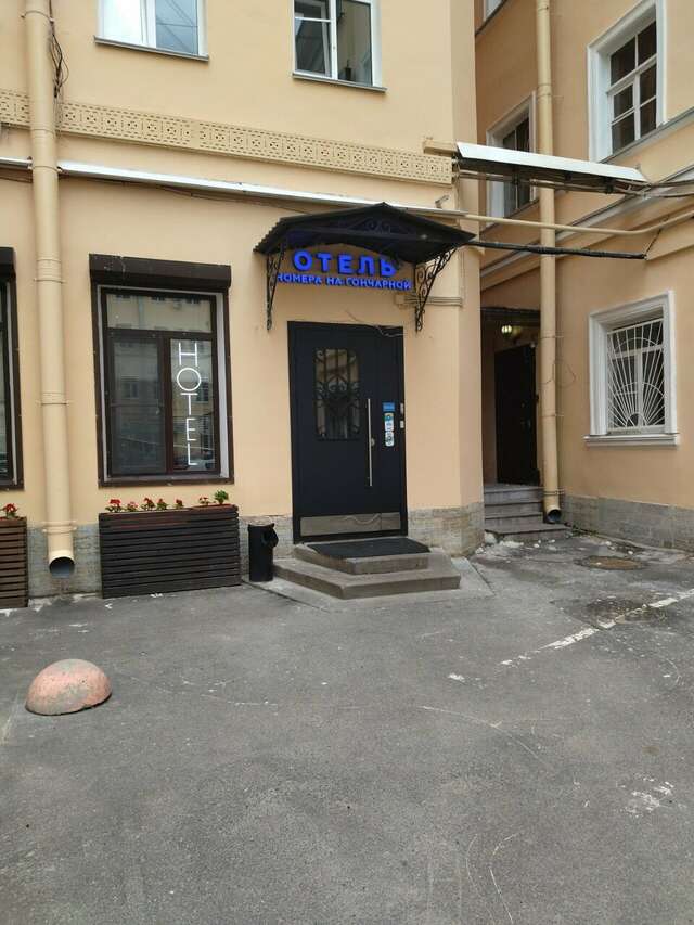 Мини-отель Номера на Гончарной Санкт-Петербург-173